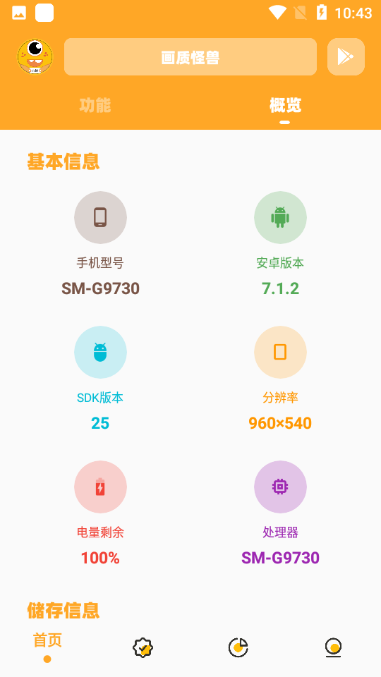 小雷畫質(zhì)怪獸1