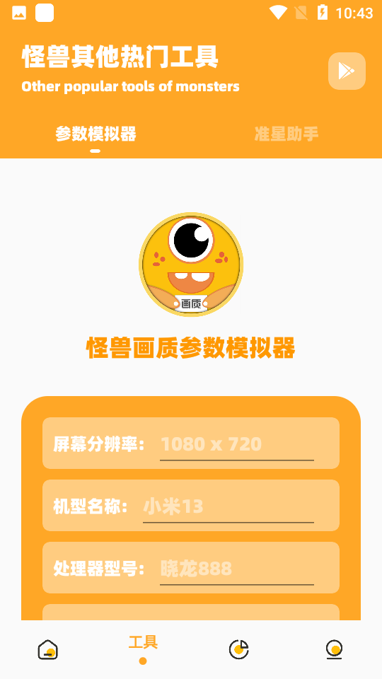 小雷畫質(zhì)怪獸2