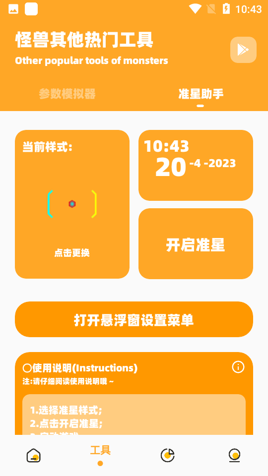 小雷畫質(zhì)怪獸3