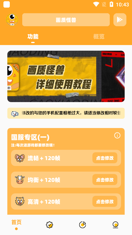 小雷畫質(zhì)怪獸6