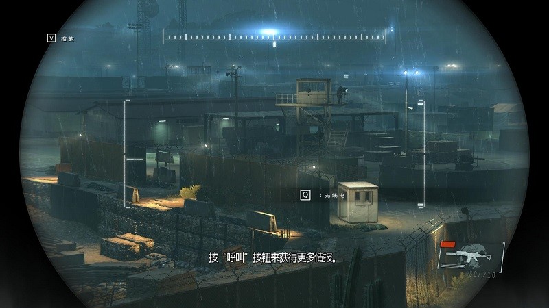 合金裝備：和平行者中文版2
