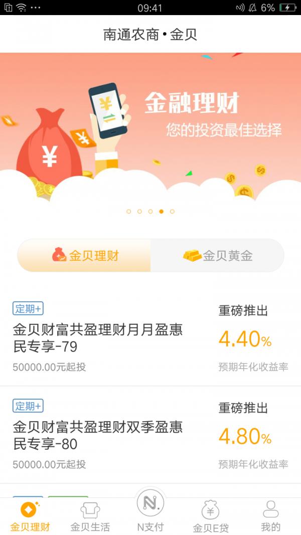 南通農商銀行1