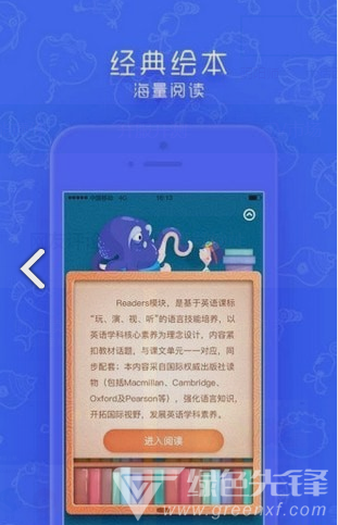 同步學(xué)小學(xué)英語(同步學(xué)小學(xué)英語人教版)V3.15.1 安卓最新版1
