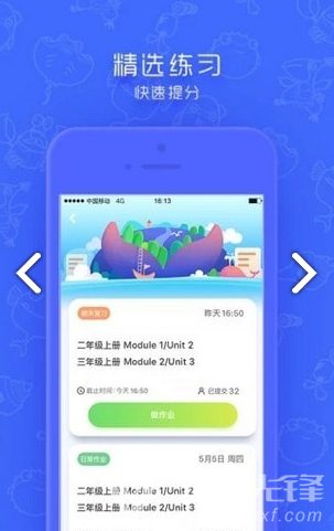 同步學(xué)小學(xué)英語(同步學(xué)小學(xué)英語人教版)V3.15.1 安卓最新版2