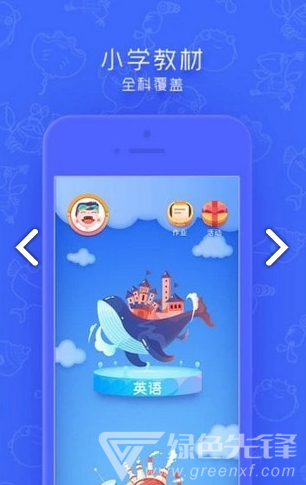 同步學(xué)小學(xué)英語(同步學(xué)小學(xué)英語人教版)V3.15.1 安卓最新版4