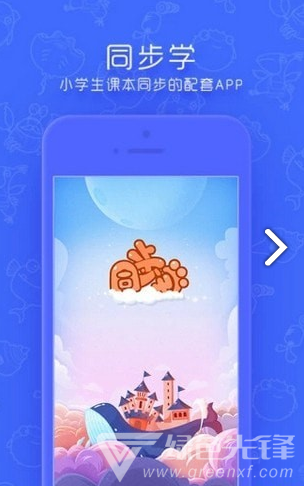 同步學(xué)小學(xué)英語(同步學(xué)小學(xué)英語人教版)V3.15.1 安卓最新版5