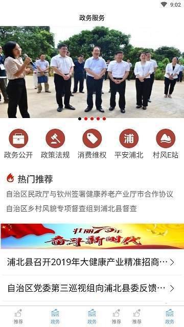 山水浦北1