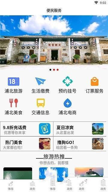 山水浦北4