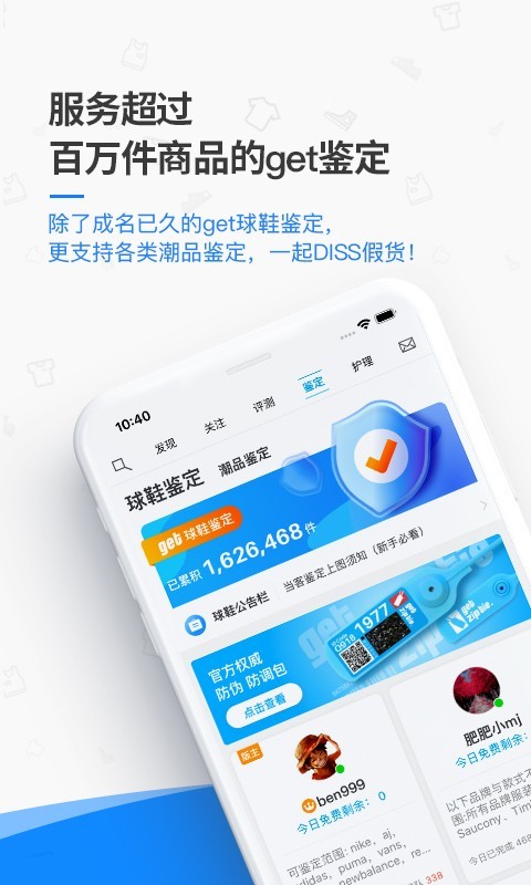 get球鞋鑒定1
