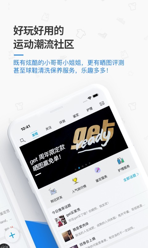 get球鞋鑒定2