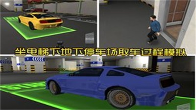 地下停車場1