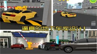 地下停車場2