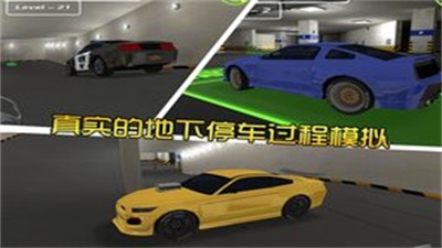 地下停車場3