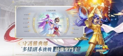 圣斗士星矢永恒（聖鬥士星矢:覺(jué)醒）1