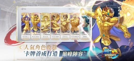 圣斗士星矢永恒（聖鬥士星矢:覺(jué)醒）3