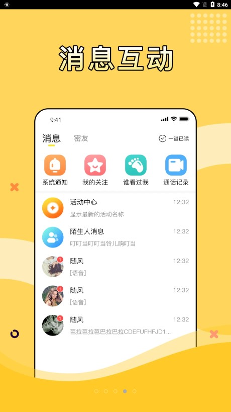 尋糖4