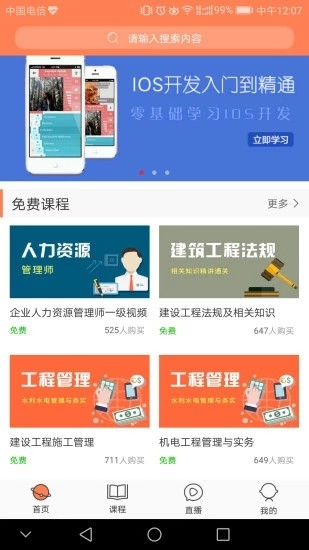 圣智云課堂2
