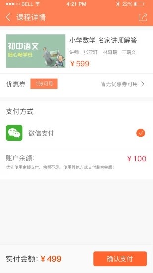 圣智云課堂4