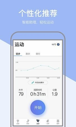 小米粒運(yùn)動(dòng)(小米粒運(yùn)動(dòng)健身平臺(tái))V1.0.1 手機(jī)版2