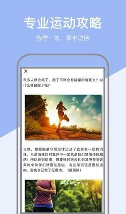 小米粒運(yùn)動(dòng)(小米粒運(yùn)動(dòng)健身平臺(tái))V1.0.1 手機(jī)版3