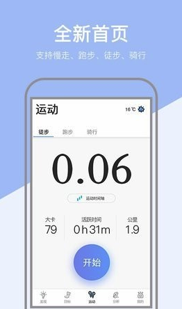 小米粒運(yùn)動(dòng)(小米粒運(yùn)動(dòng)健身平臺(tái))V1.0.1 手機(jī)版4
