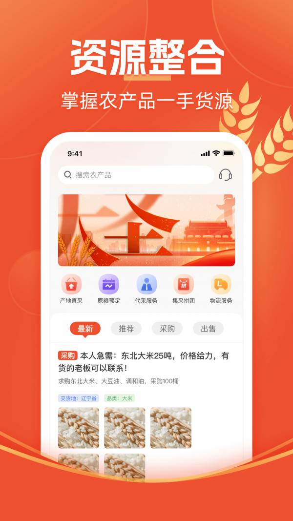 圣農(nóng)優(yōu)選1