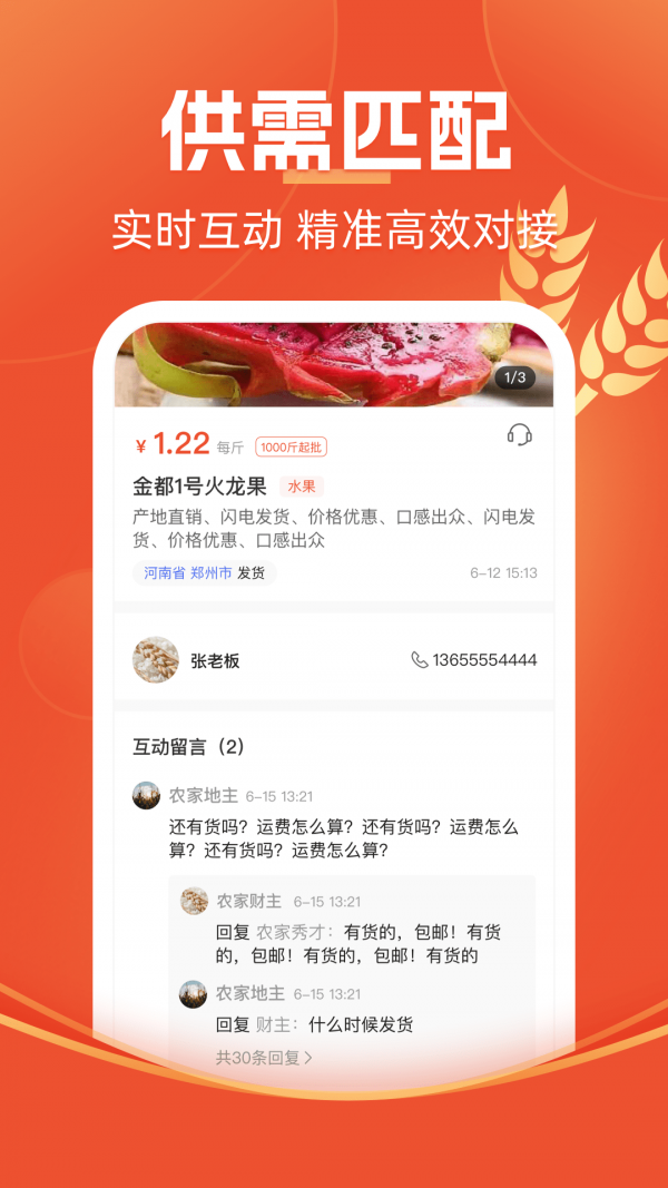 圣農(nóng)優(yōu)選3
