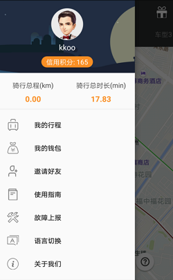 四通八達單車3