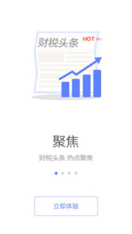 國(guó)家稅務(wù)局增值稅發(fā)票查詢平臺(tái)2