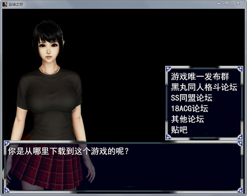 召喚之旅1