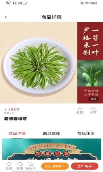 國耀環(huán)保茶商城2