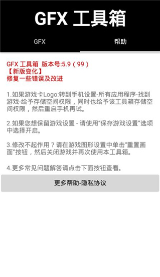 吃雞工具箱畫質(zhì)下載安裝1