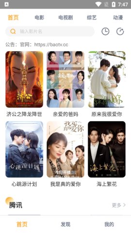 小寶影院追劇2