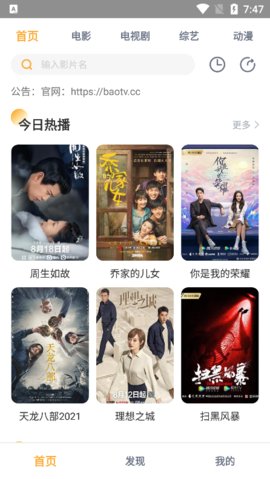 小寶影院追劇3