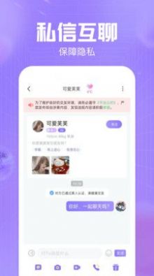 同城緣分聊3