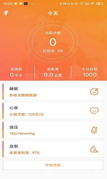 FitCloudPro(fitcloudpro表盤)V1.3.4 安卓免費版3