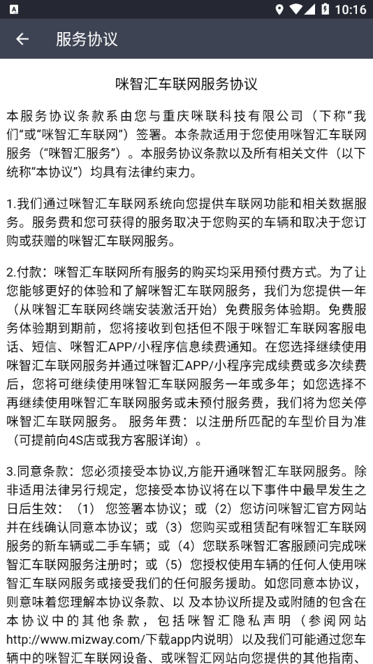 咪智匯3