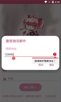 嗶咔漫畫app下載最新版1