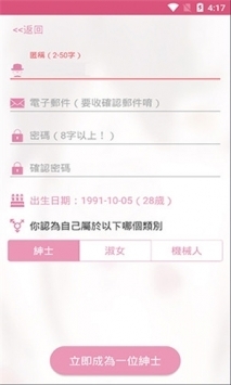 嗶咔漫畫app下載最新版4