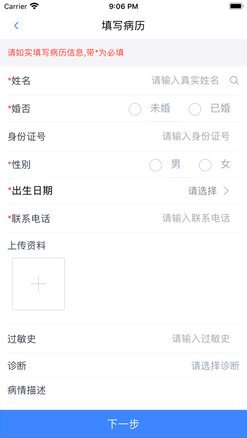 在水醫(yī)方藥店端2