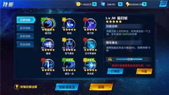 地下城異界格斗3