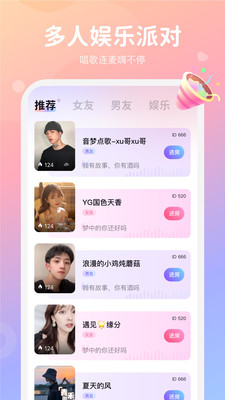 小浣熊語音2