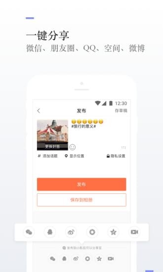 小影app1
