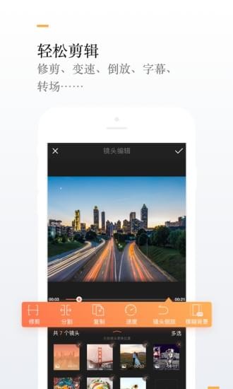 小影app5