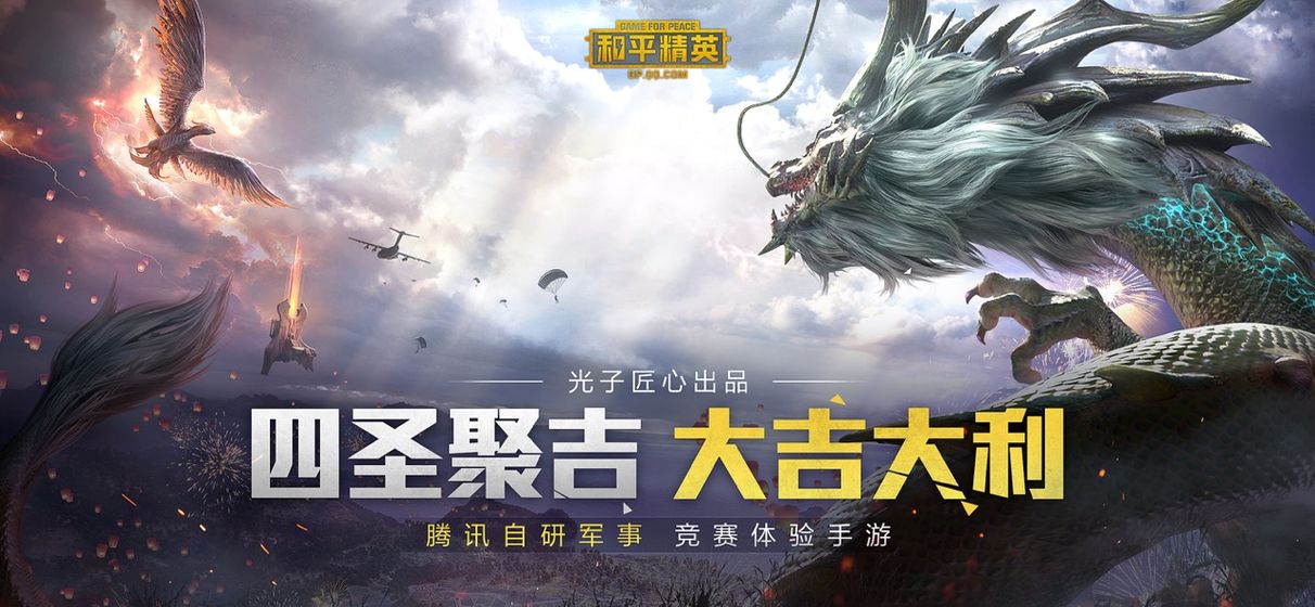 吃雞黑科技透視神器v1.0安卓版1
