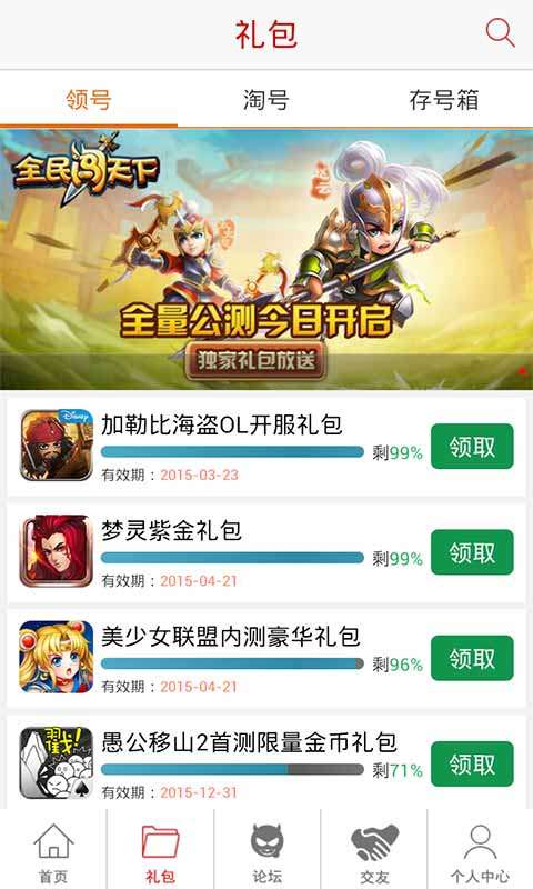 喜羊羊快跑助手3