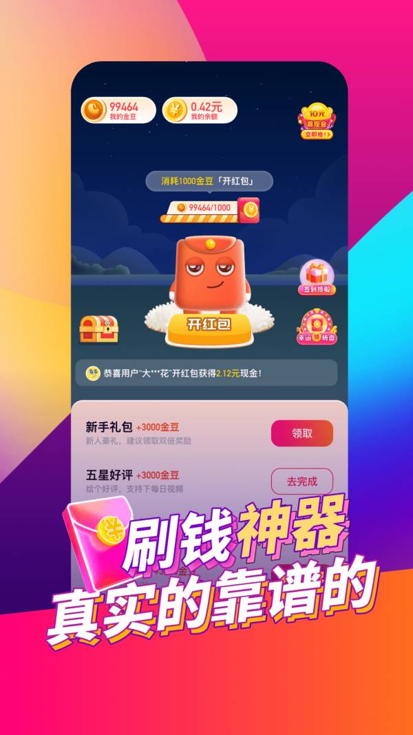 喜鵲短視頻3