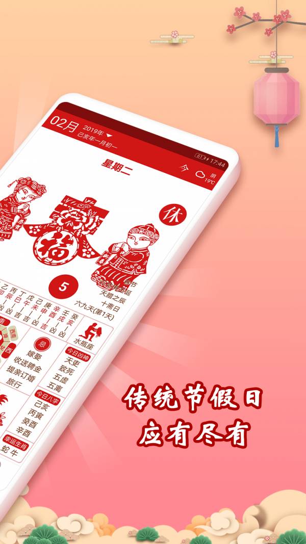 吉歷萬年歷2