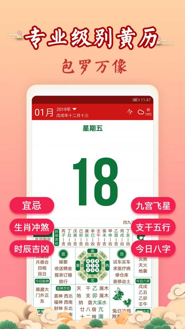 吉歷萬年歷4