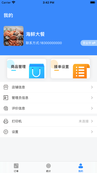 小天外賣2